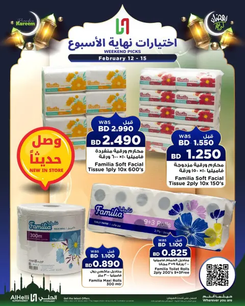Ofertas de Al Helli Bahréin de 12 a 15 febrero 2026 Ofertas de prueba de fin de semana - Página 2