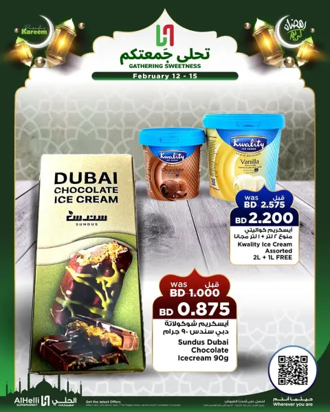 Ofertas de Al Helli Bahréin de 12 a 15 febrero 2026 Ofertas de prueba de fin de semana - Página 10