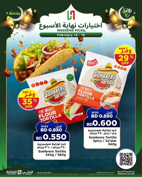 Ofertas de Al Helli Bahréin de 12 a 15 febrero 2026 Ofertas de prueba de fin de semana - Página 22