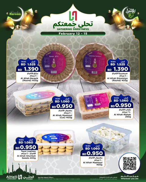Ofertas de Al Helli Bahréin de 12 a 15 febrero 2026 Ofertas de prueba de fin de semana - Página 8