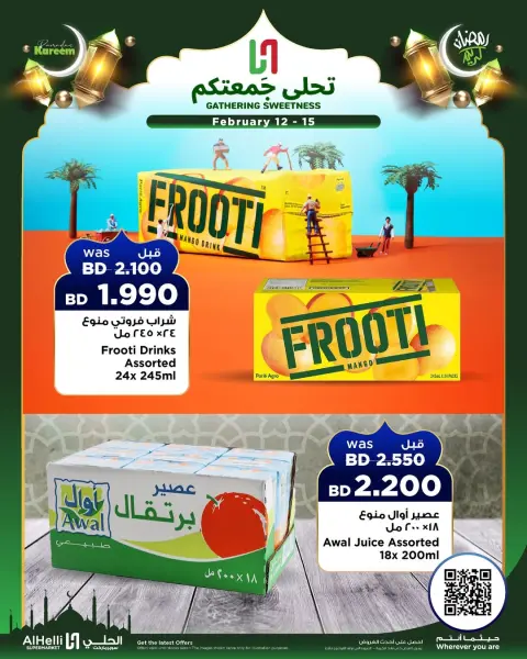Ofertas de Al Helli Bahréin de 12 a 15 febrero 2026 Ofertas de prueba de fin de semana - Página 6
