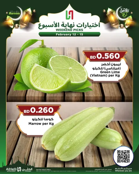 Ofertas de Al Helli Bahréin de 12 a 15 febrero 2026 Ofertas de prueba de fin de semana - Página 18