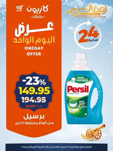 Ofertas de Mercado de Kazión Egipto sábado 14 febrero oferta de un dia - Página 5