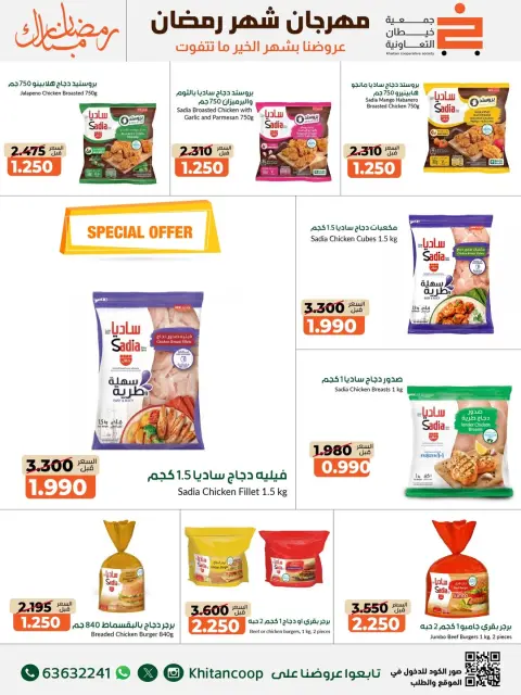 khaitan co-op Kuwait Offers from 14 to 28 February 2026 Ramadan Mubarak Festival Offers - Page 4