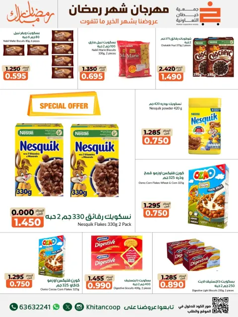 khaitan co-op Kuwait Offers from 14 to 28 February 2026 Ramadan Mubarak Festival Offers - Page 43