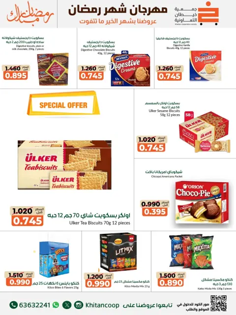 khaitan co-op Kuwait Offers from 14 to 28 February 2026 Ramadan Mubarak Festival Offers - Page 3