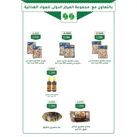 Al Wafra co-op Kuwait Offers from 13 to 28 February 2026 Ramadan Kareem Offers - Page 68