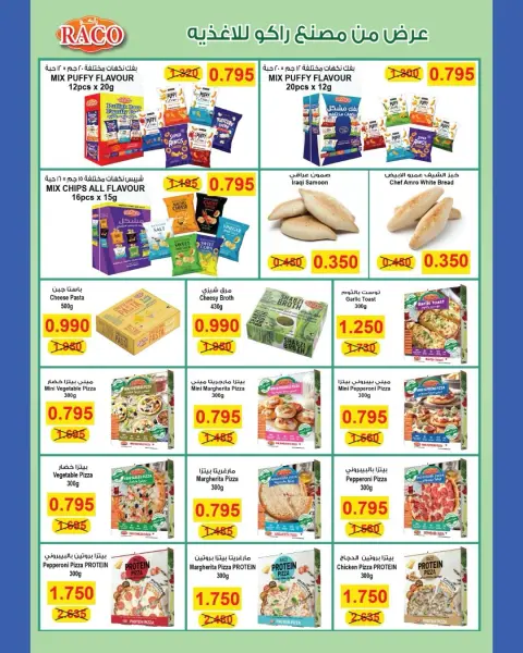 Shamieh coop Kuwait Offers from 12 to 18 February 2026 Ramadan Kareem Offers - Page 39