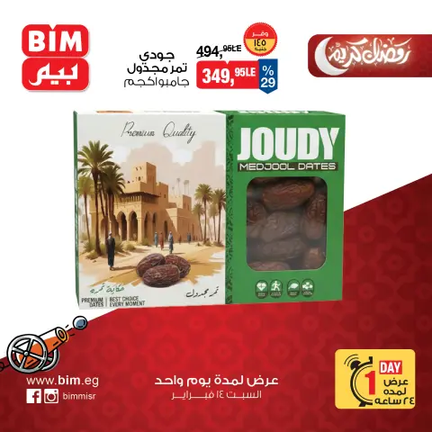 BIM Market Egypt Offers Saturday 14 February One day offer - Page 2