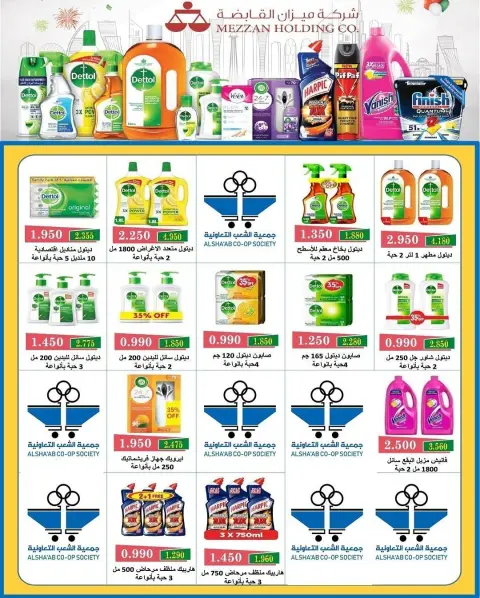 Offres Coopérative Al Shaab Koweït de 12 à 17 février 2026 Offres spéciales Ramadan - Page 59