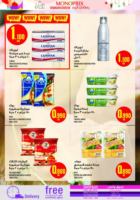 Monoprix Kuwait Offers from 12 to 18 February 2026 Ramadan Kareem Offers - Page 21