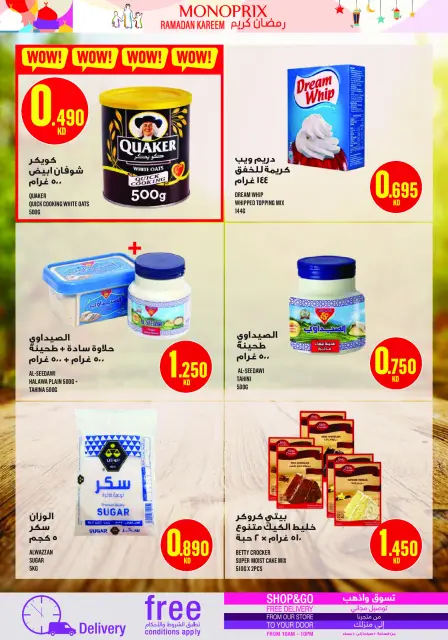 Monoprix Kuwait Offers from 12 to 18 February 2026 Ramadan Kareem Offers - Page 36