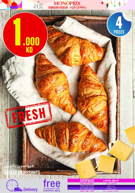Monoprix Kuwait Offers from 12 to 18 February 2026 Ramadan Kareem Offers - Page 10