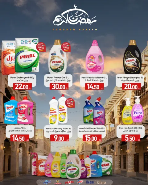 Offres SPAR Qatar de 12 à 18 février 2026 Offres Ramadan Kareem - Page 24
