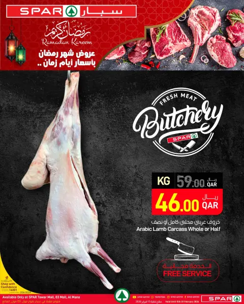 Offres SPAR Qatar de 12 à 18 février 2026 Offres Ramadan Kareem - Page 34