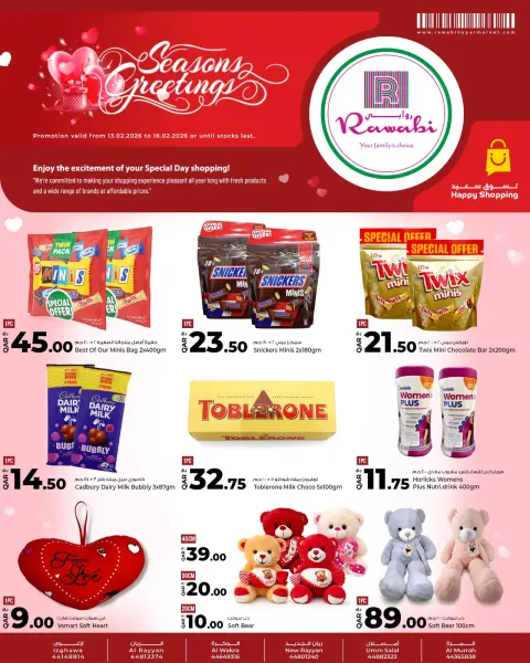 Offres Marchés de Rawabi Qatar de 13 à 16 février 2026 Offres pour la Saint-Valentin - Page 1