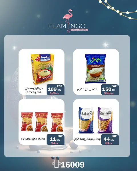 Flamingo Hypermarket Egypt Offers from 13 to 14 February 2026 Weekend Deals - Page 5
