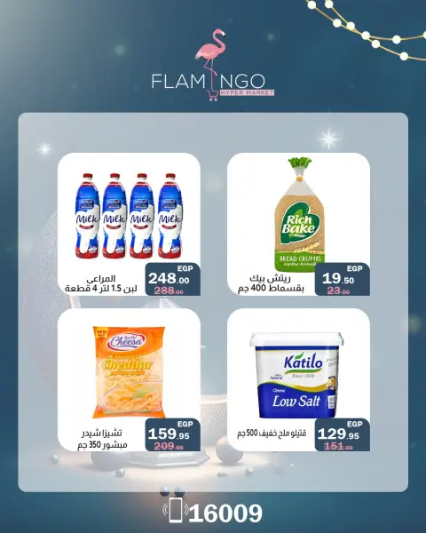 Flamingo Hypermarket Egypt Offers from 13 to 14 February 2026 Weekend Deals - Page 2
