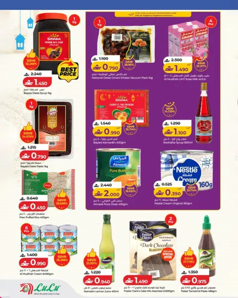 Ofertas de Lulu Oman de 5 a 18 febrero 2026 ofertas de ahorro de Ramadá - Página 9