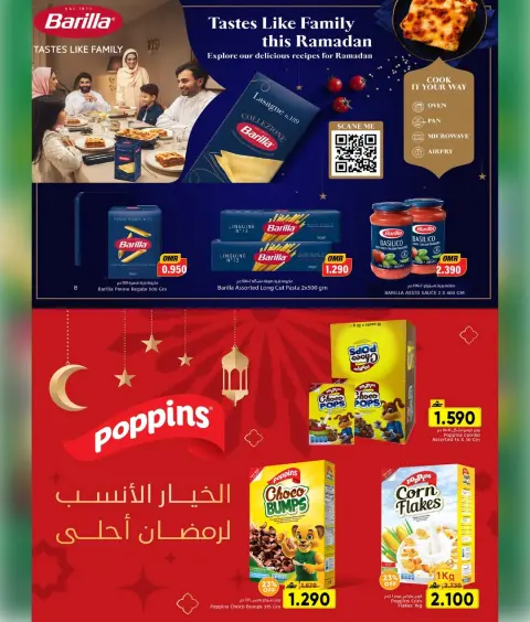 Al Amri Center Oman Offers from 12 to 22 February 2026 Blessed Ramadan deals - Page 16