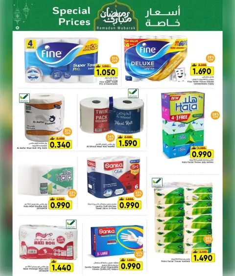 Al Amri Center Oman Offers from 12 to 22 February 2026 Blessed Ramadan deals - Page 5