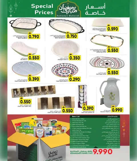 Al Amri Center Oman Offers from 12 to 22 February 2026 Blessed Ramadan deals - Page 2