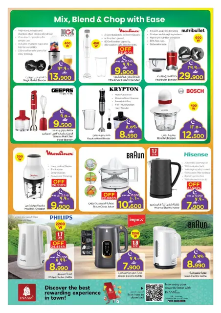 Nesto  Salalah  Offers from 11 to 22 February Blessed Ramadan deals - Page 38