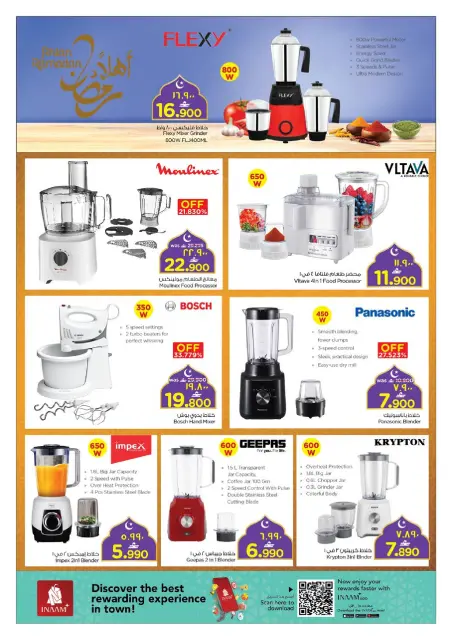 Nesto  Salalah  Offers from 11 to 22 February Blessed Ramadan deals - Page 40