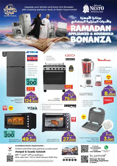 Nesto  Salalah  Offers from 11 to 22 February Blessed Ramadan deals - Page 45