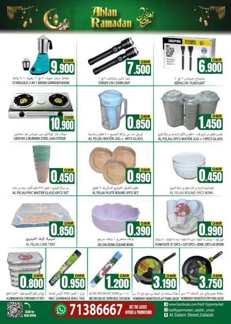 Ofertas de Hipermercado Hadi Oman de 12 a 28 febrero 2026 Ofertas de Ramadán de Ahlan - Página 3