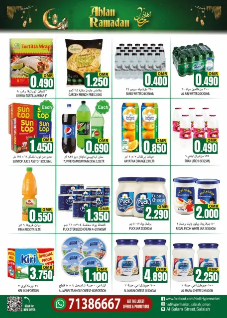 Ofertas de Hipermercado Hadi Oman de 12 a 28 febrero 2026 Ofertas de Ramadán de Ahlan - Página 13