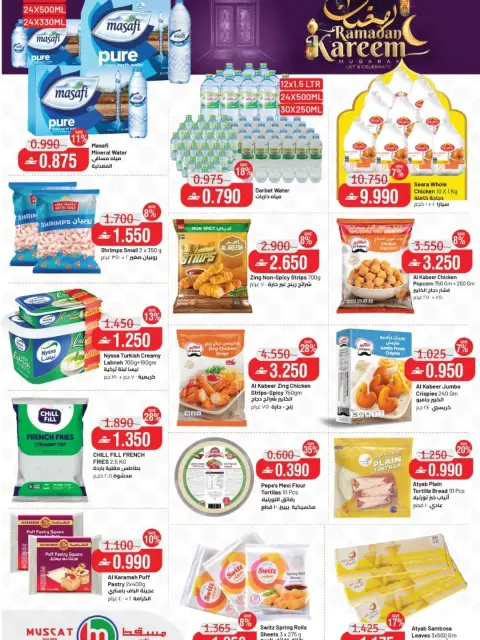 Ofertas de Hipermercado de Mascate Oman de 12 a 21 febrero 2026 Ofertas de Ramadán Kareem - Página 8