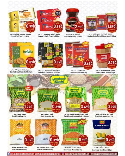 Offres Hypermarché Al Qoot Oman de 12 à 17 février 2026 Offres de Bienvenue Ramadan - Page 8
