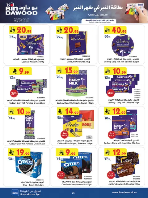 Bin Dawood  Western Region  Offers from 11 to 24 February Blessed Ramadan deals - Page 38