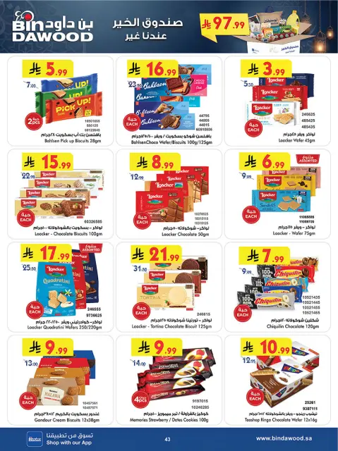 Bin Dawood  Western Region  Offers from 11 to 24 February Blessed Ramadan deals - Page 46