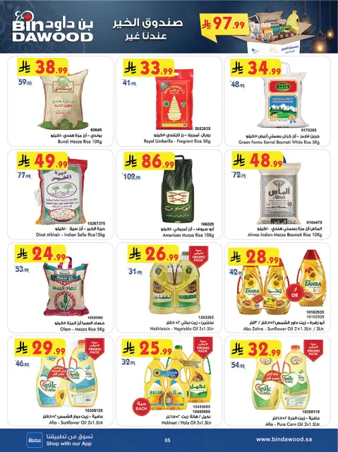 Bin Dawood  Western Region  Offers from 11 to 24 February Blessed Ramadan deals - Page 6