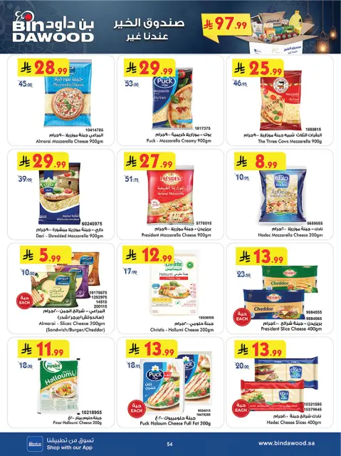 Bin Dawood  Western Region  Offers from 11 to 24 February Blessed Ramadan deals - Page 57