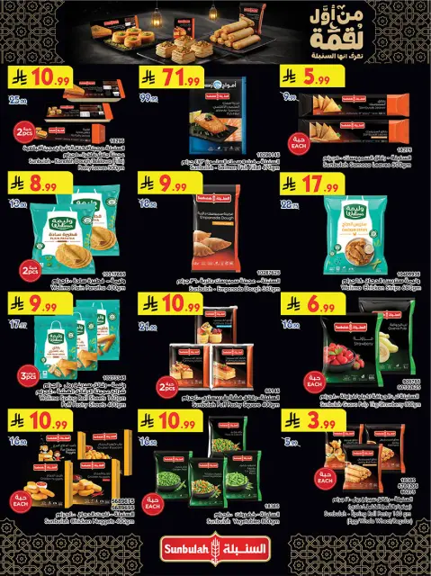 Bin Dawood  Western Region  Offers from 11 to 24 February Blessed Ramadan deals - Page 64