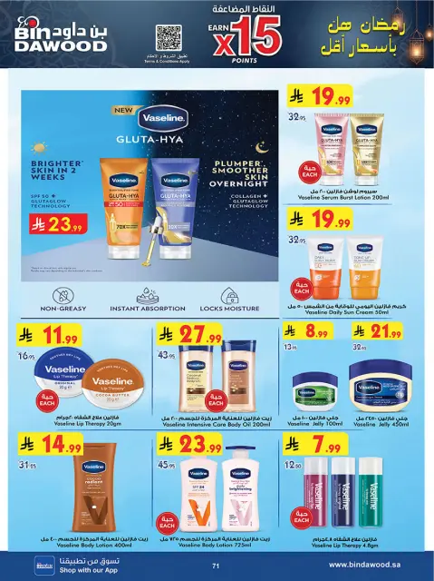 Bin Dawood  Western Region  Offers from 11 to 24 February Blessed Ramadan deals - Page 74