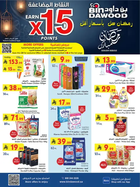 Offres Bin Dawood  khamis mushait  de 11 à 24 février Offres exceptionnelles pour le Ramadan - Page 1