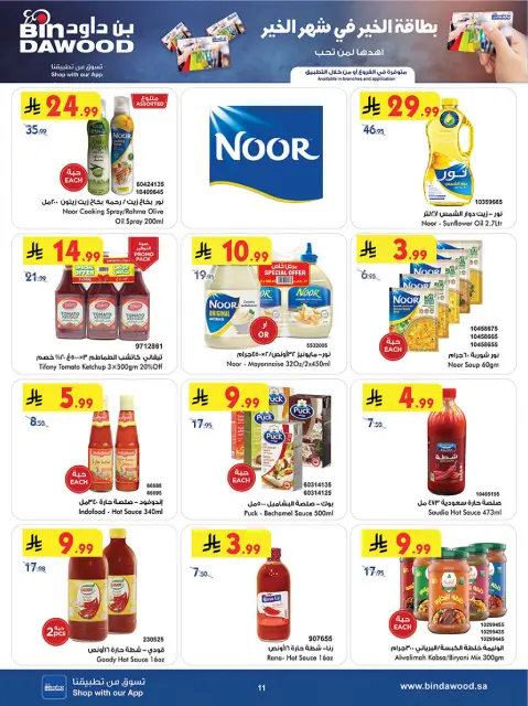 Bin Dawood  khamis mushait  Offers from 11 to 24 February Blessed Ramadan deals - Page 12