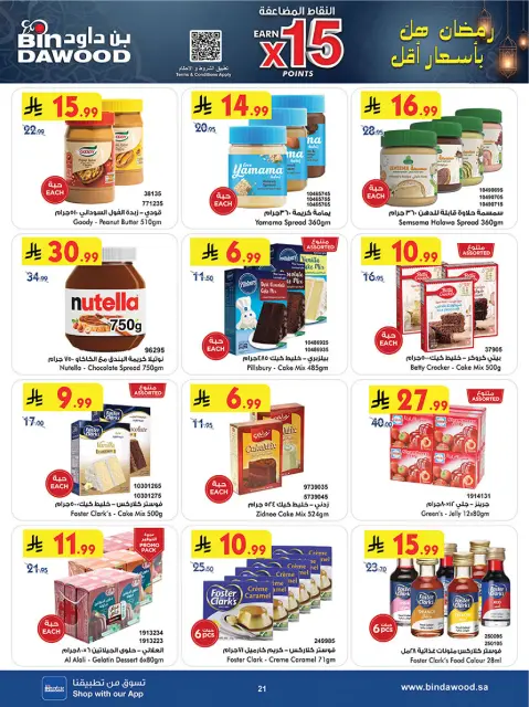 Bin Dawood  khamis mushait  Offers from 11 to 24 February Blessed Ramadan deals - Page 24