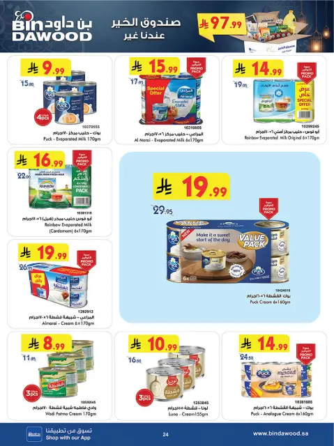 Bin Dawood  khamis mushait  Offers from 11 to 24 February Blessed Ramadan deals - Page 27