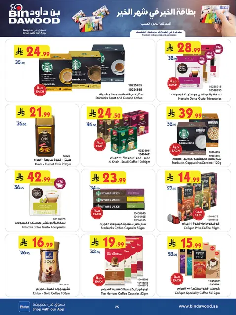 Bin Dawood  khamis mushait  Offers from 11 to 24 February Blessed Ramadan deals - Page 28