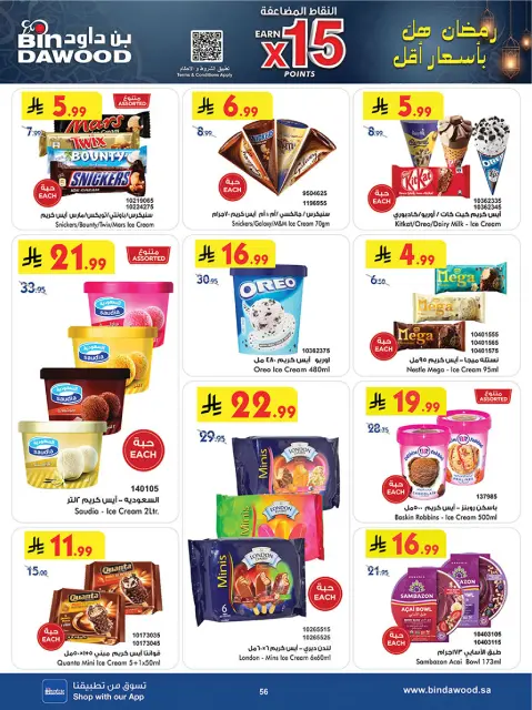 Bin Dawood  khamis mushait  Offers from 11 to 24 February Blessed Ramadan deals - Page 59