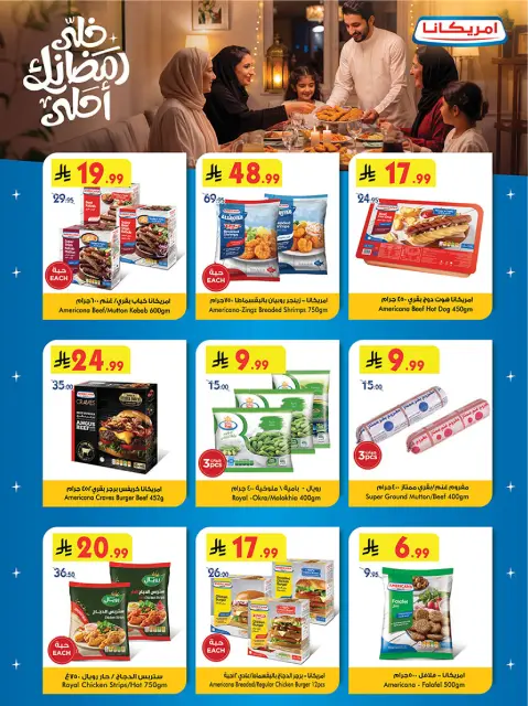 Bin Dawood  khamis mushait  Offers from 11 to 24 February Blessed Ramadan deals - Page 61