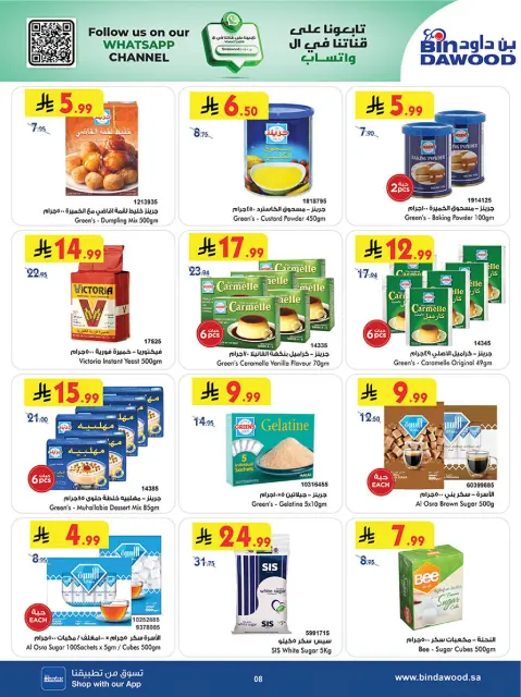 Bin Dawood  khamis mushait  Offers from 11 to 24 February Blessed Ramadan deals - Page 9
