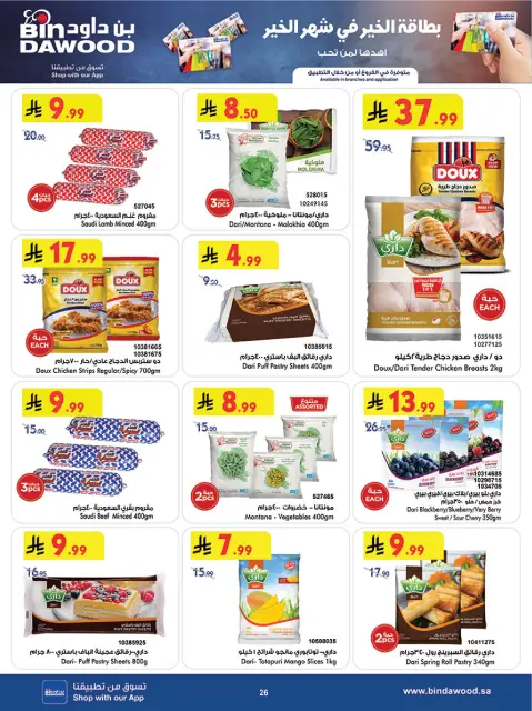 Bin Dawood  Western Region  Offers from 11 to 17 February Blessed Ramadan deals - Page 26