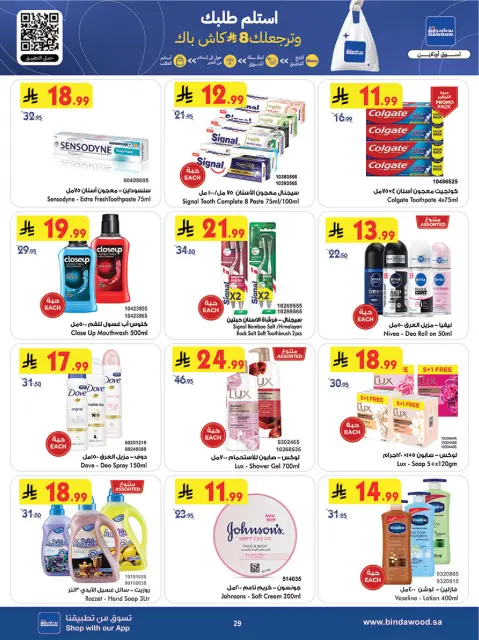 Bin Dawood  Western Region  Offers from 11 to 17 February Blessed Ramadan deals - Page 29