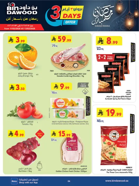 Bin Dawood  Western Region  Offers from 11 to 17 February Blessed Ramadan deals - Page 4